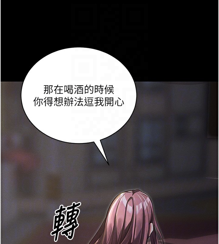 第11话-梦寐以求的母女丼 - 第46.jpg页