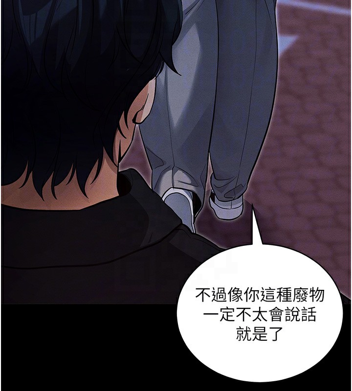 第11话-梦寐以求的母女丼 - 第48.jpg页