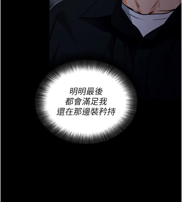 第11话-梦寐以求的母女丼 - 第51.jpg页