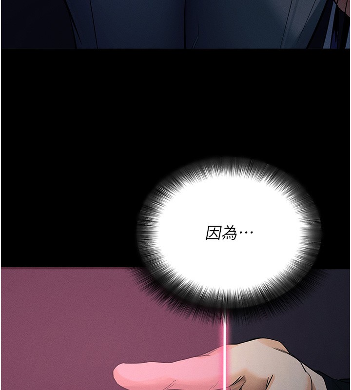 第11话-梦寐以求的母女丼 - 第54.jpg页