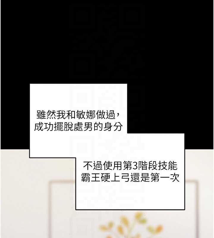第11话-梦寐以求的母女丼 - 第71.jpg页
