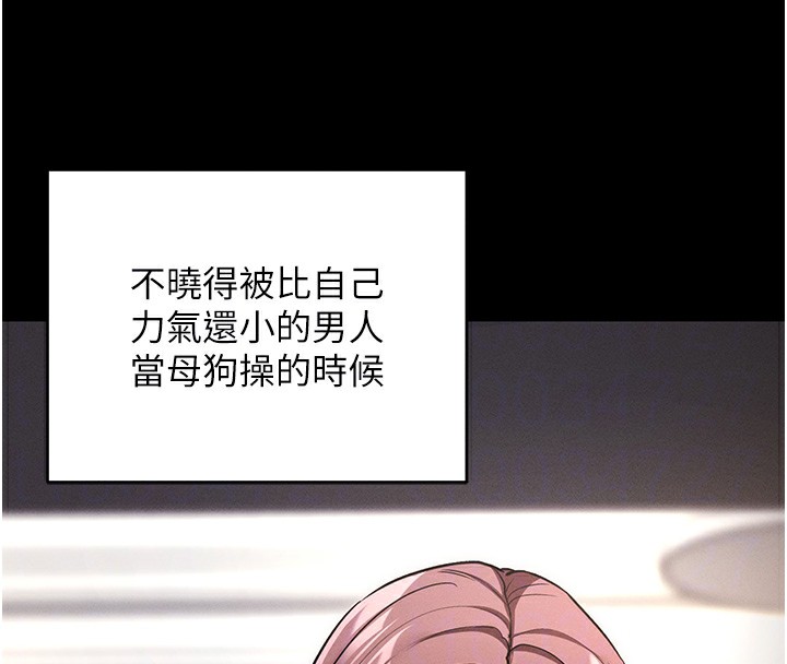 第11话-梦寐以求的母女丼 - 第74.jpg页
