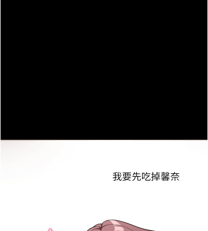 第11话-梦寐以求的母女丼 - 第77.jpg页