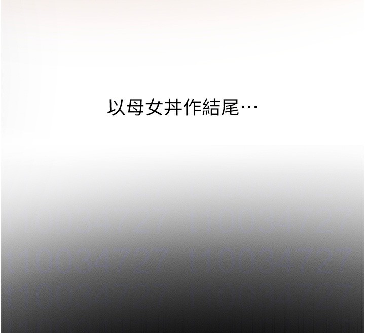 第11话-梦寐以求的母女丼 - 第82.jpg页