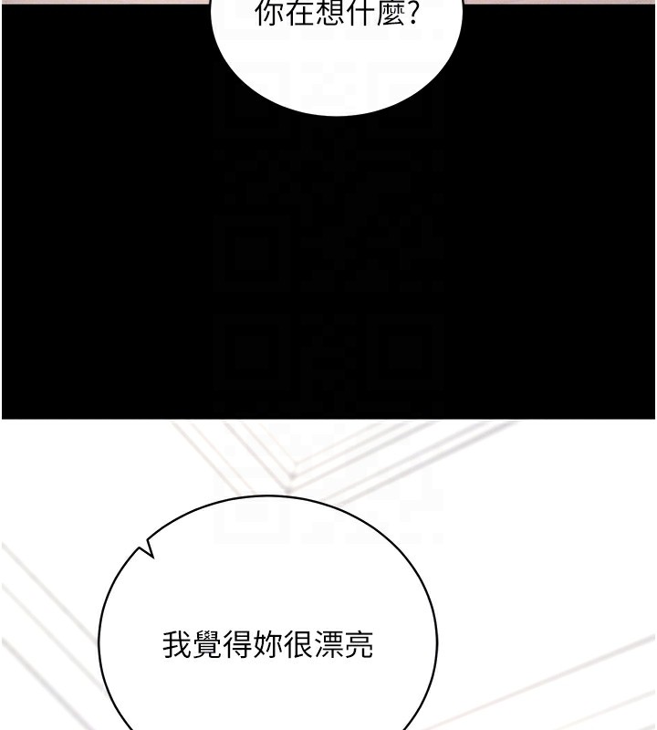 第11话-梦寐以求的母女丼 - 第88.jpg页