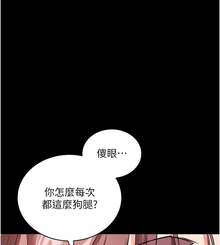 第11话-梦寐以求的母女丼 - 第91.jpg页