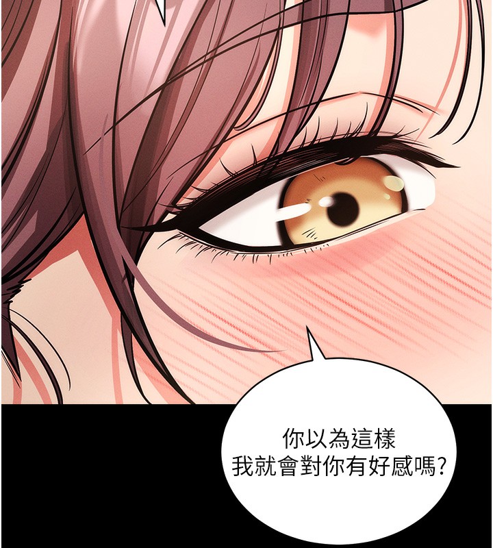 第11话-梦寐以求的母女丼 - 第92.jpg页