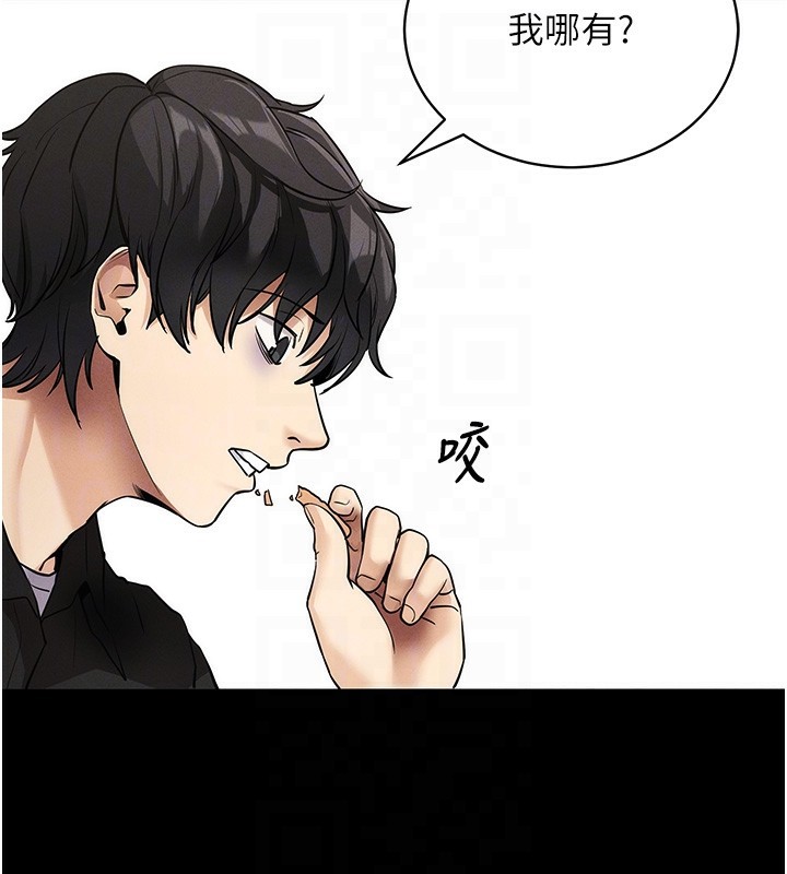 第11话-梦寐以求的母女丼 - 第94.jpg页