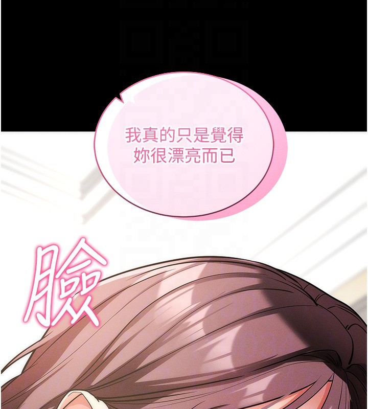 第11话-梦寐以求的母女丼 - 第95.jpg页