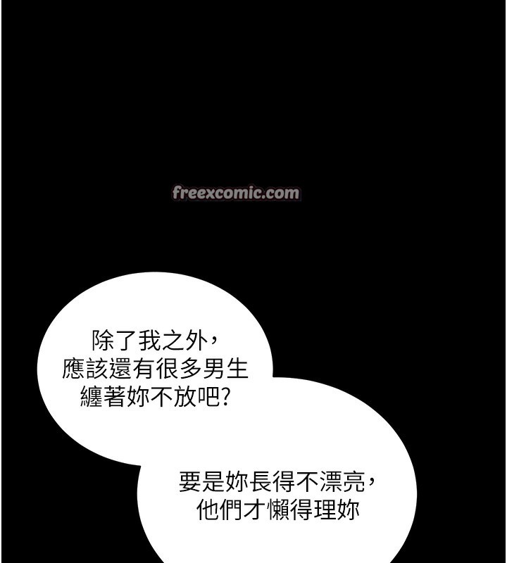 第11话-梦寐以求的母女丼 - 第98.jpg页
