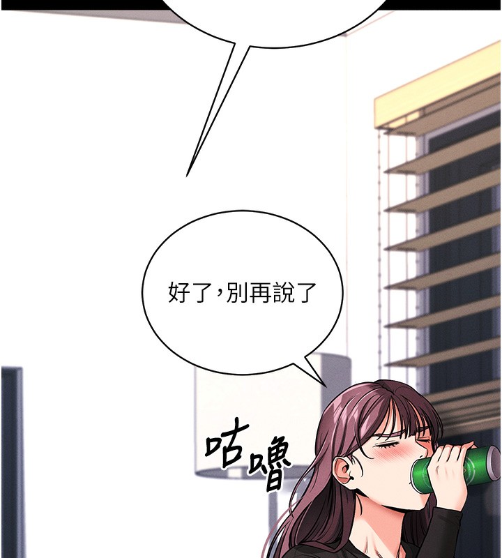 第11话-梦寐以求的母女丼 - 第99.jpg页
