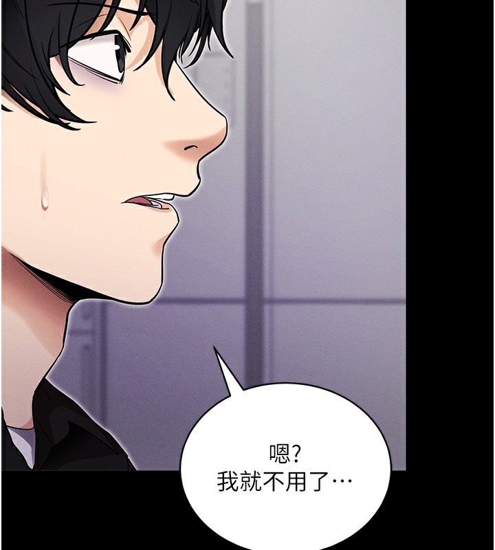 第11话-梦寐以求的母女丼 - 第106.jpg页