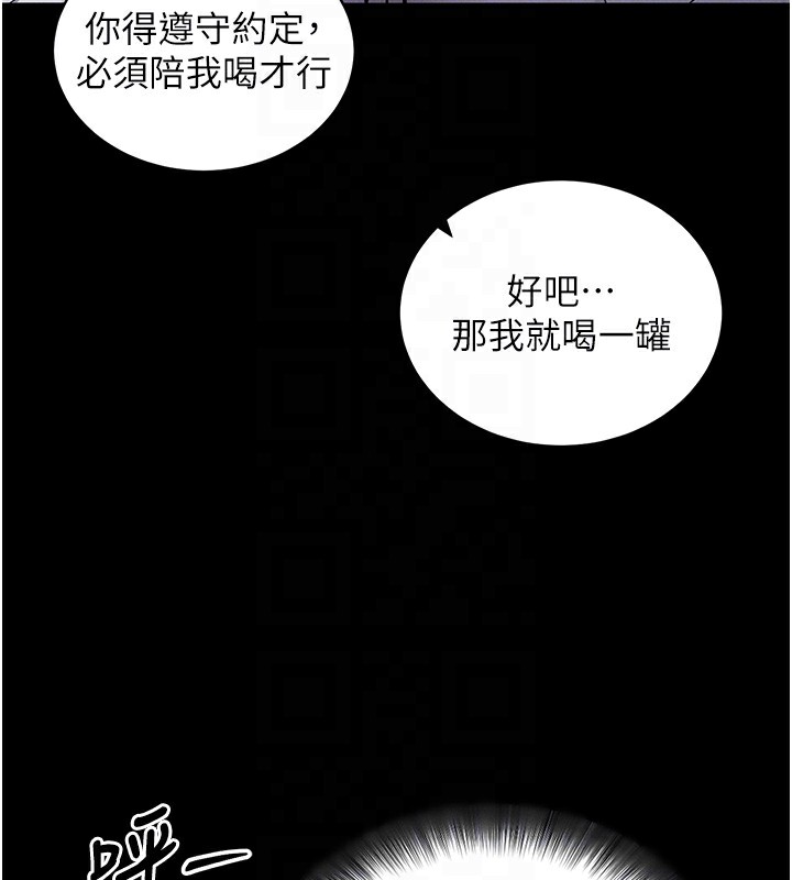第11话-梦寐以求的母女丼 - 第110.jpg页
