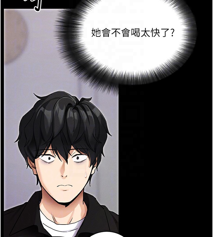 第11话-梦寐以求的母女丼 - 第111.jpg页