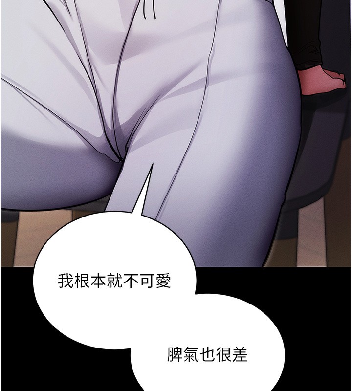 第11话-梦寐以求的母女丼 - 第114.jpg页