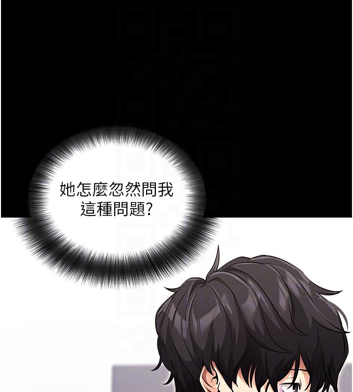 第11话-梦寐以求的母女丼 - 第116.jpg页