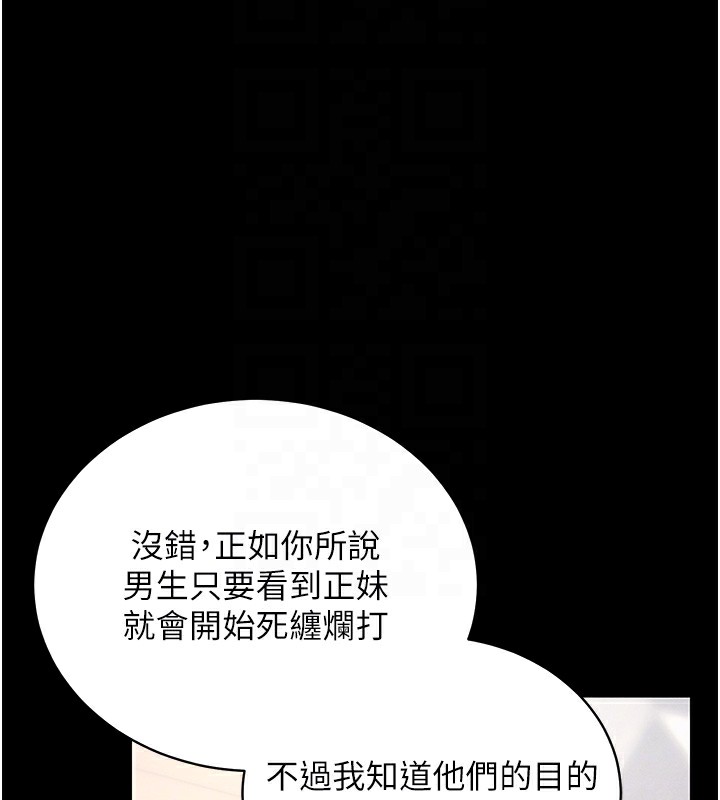 第11话-梦寐以求的母女丼 - 第118.jpg页