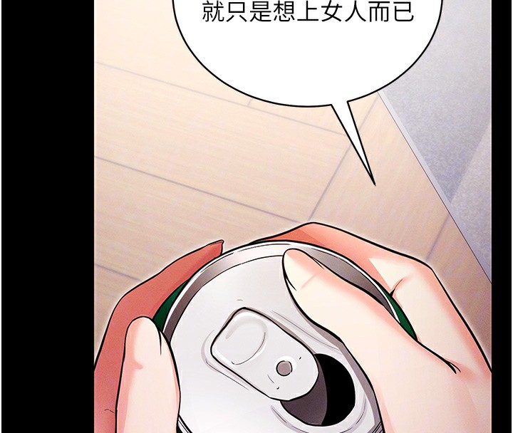 第11话-梦寐以求的母女丼 - 第119.jpg页