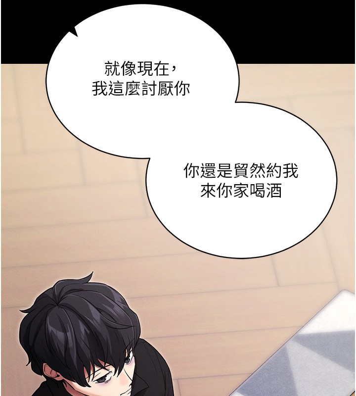 第11话-梦寐以求的母女丼 - 第124.jpg页