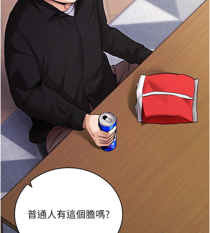第11话-梦寐以求的母女丼 - 第125.jpg页