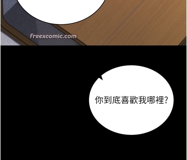 第11话-梦寐以求的母女丼 - 第126.jpg页