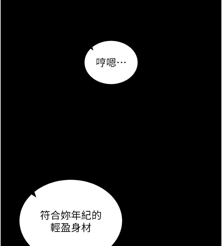 第11话-梦寐以求的母女丼 - 第127.jpg页