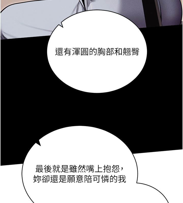 第11话-梦寐以求的母女丼 - 第131.jpg页