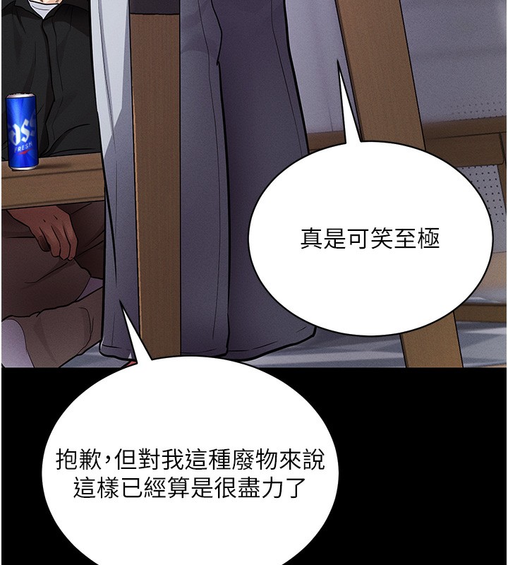 第11话-梦寐以求的母女丼 - 第137.jpg页