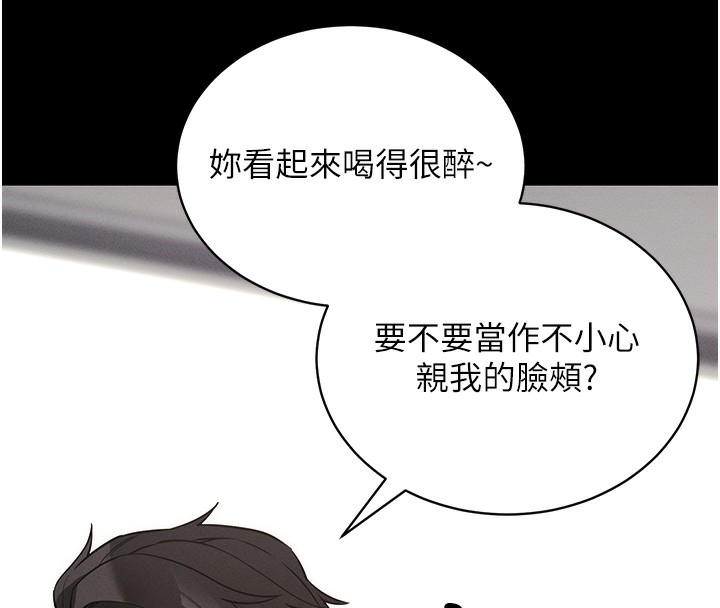 第11话-梦寐以求的母女丼 - 第142.jpg页