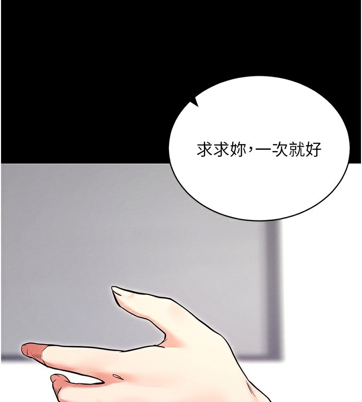 第11话-梦寐以求的母女丼 - 第145.jpg页