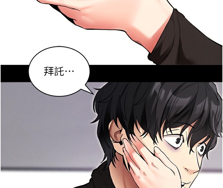 第11话-梦寐以求的母女丼 - 第146.jpg页