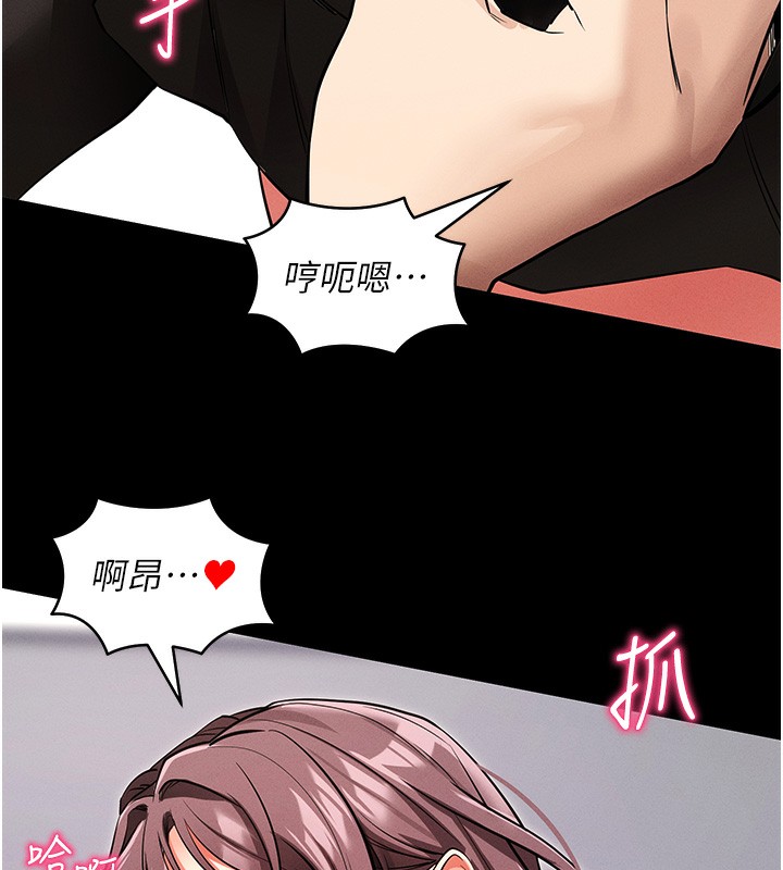 第11话-梦寐以求的母女丼 - 第173.jpg页