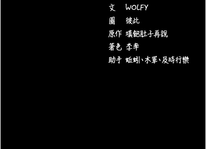 第11话-梦寐以求的母女丼 - 第186.jpg页