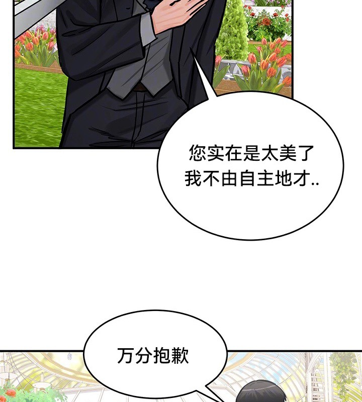 第62话 - 第29.jpg页