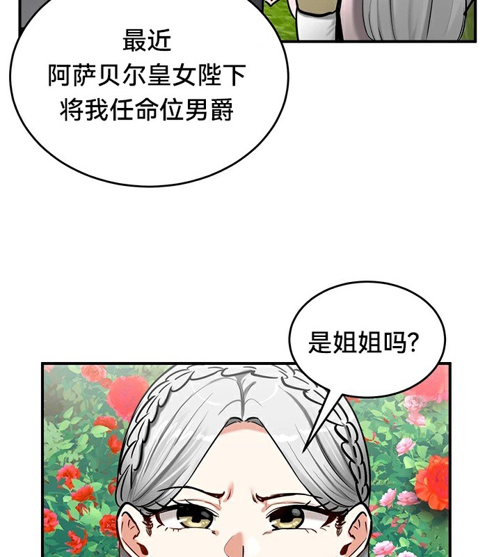 第62话 - 第35.jpg页