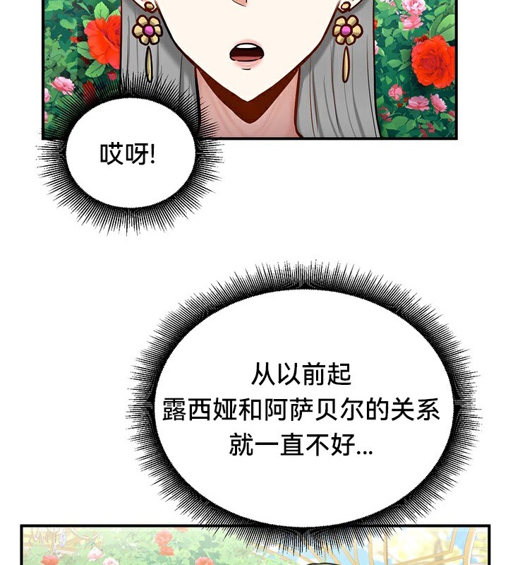 第62话 - 第36.jpg页