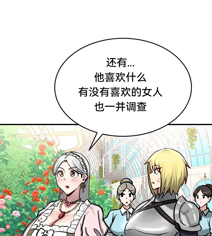 第62话 - 第50.jpg页