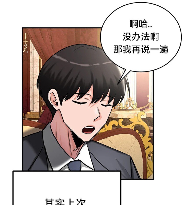 第62话 - 第104.jpg页