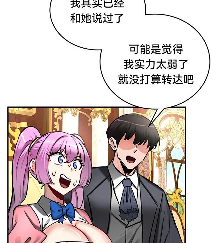 第62话 - 第108.jpg页