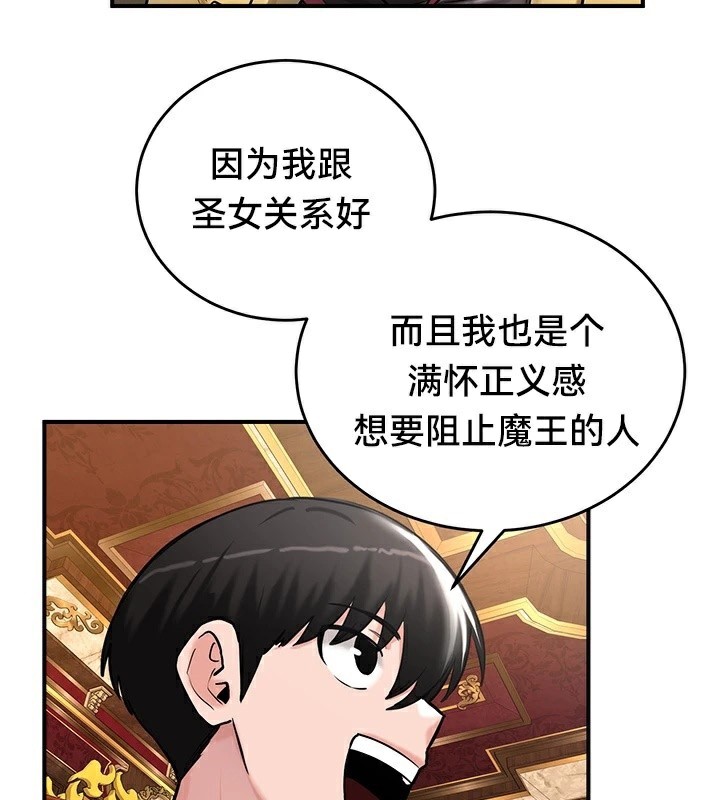 第62话 - 第111.jpg页