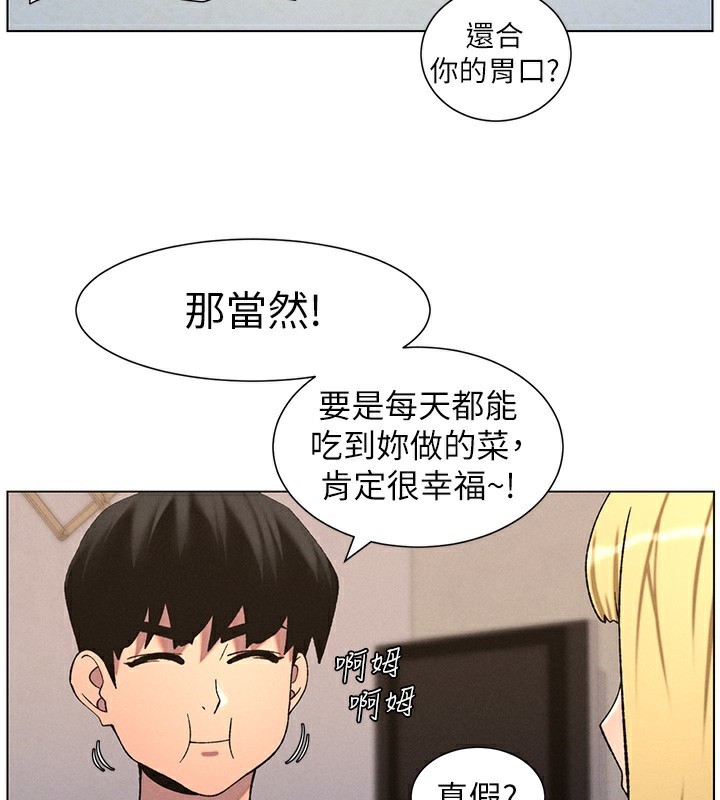 第55话-酸中带甜离别砲 - 第3.jpg页