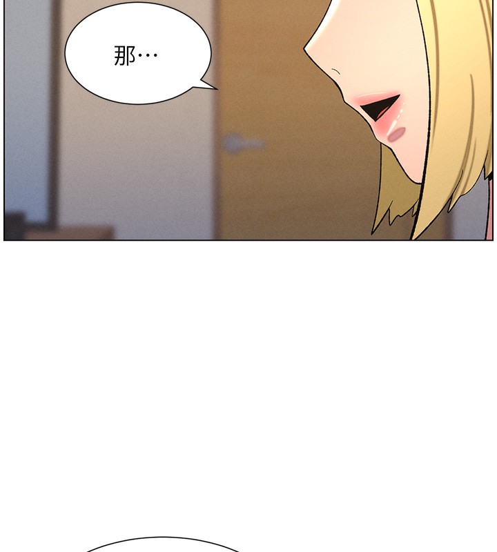 第55话-酸中带甜离别砲 - 第5.jpg页