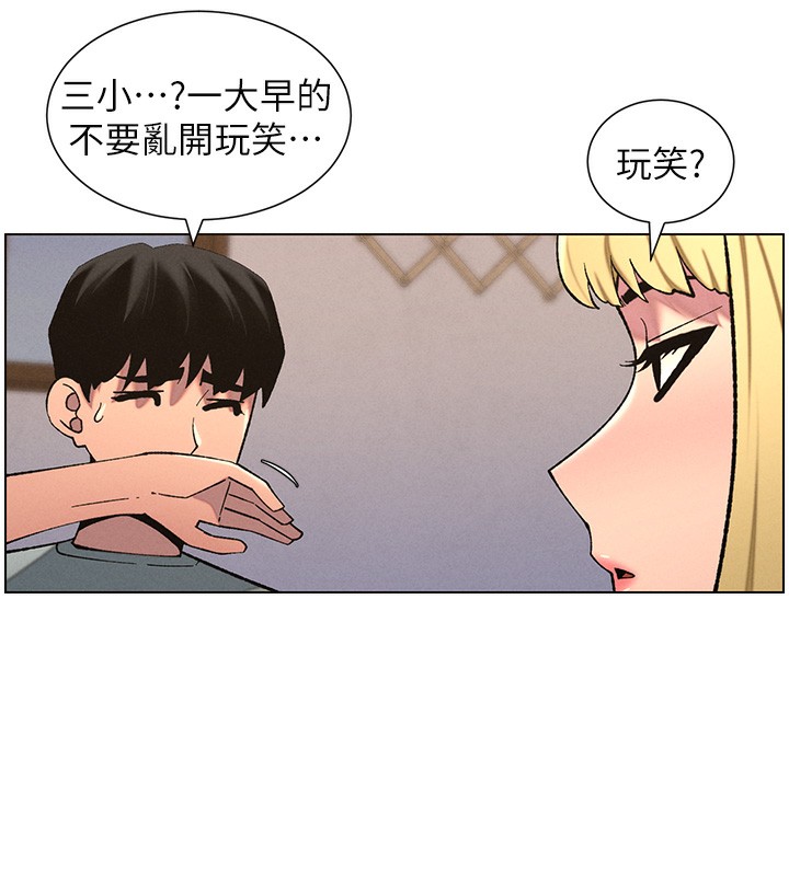 第55话-酸中带甜离别砲 - 第12.jpg页