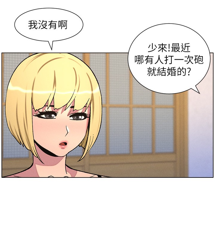 第55话-酸中带甜离别砲 - 第13.jpg页