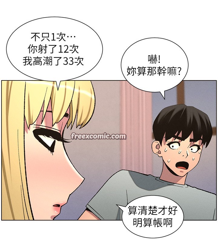 第55话-酸中带甜离别砲 - 第14.jpg页