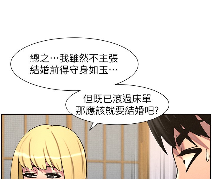 第55话-酸中带甜离别砲 - 第15.jpg页