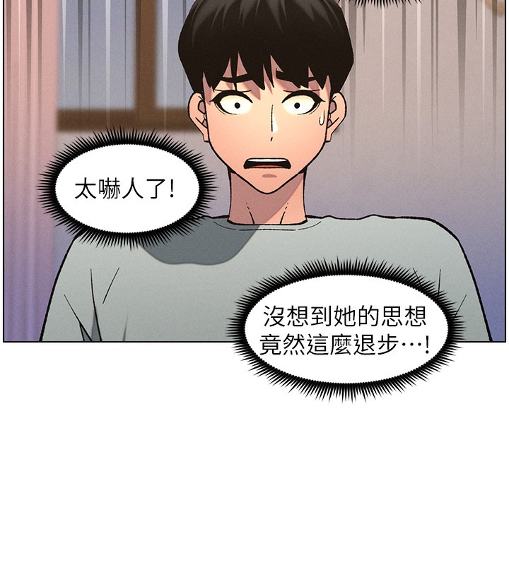 第55话-酸中带甜离别砲 - 第17.jpg页