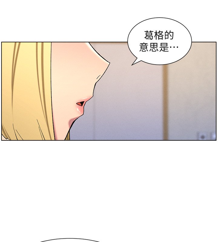 第55话-酸中带甜离别砲 - 第18.jpg页