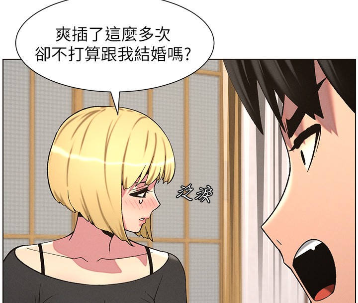 第55话-酸中带甜离别砲 - 第19.jpg页