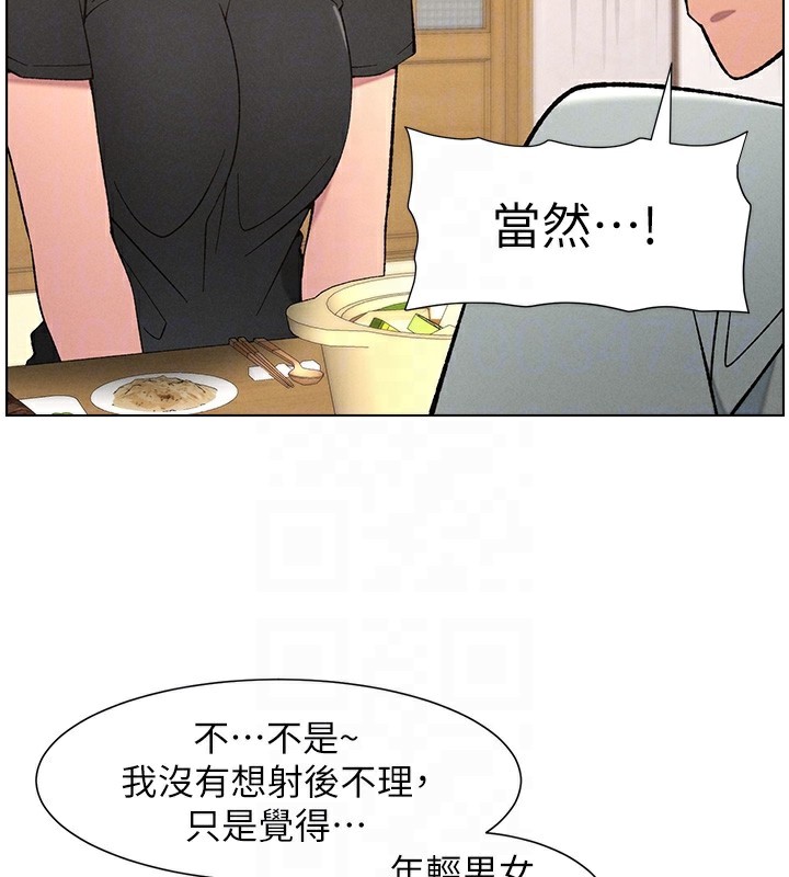 第55话-酸中带甜离别砲 - 第20.jpg页
